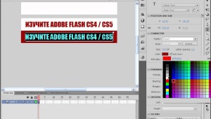 Как сделать баннер в Adobe Flash
